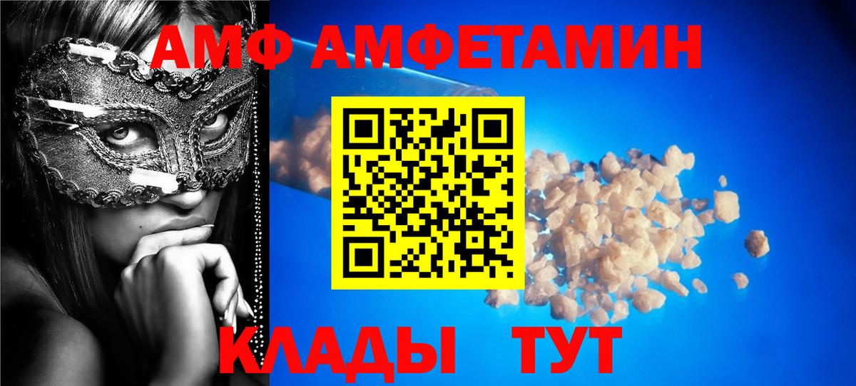 Казань  АМФЕТАМИН  Вход с VPN  АМФ 97% 