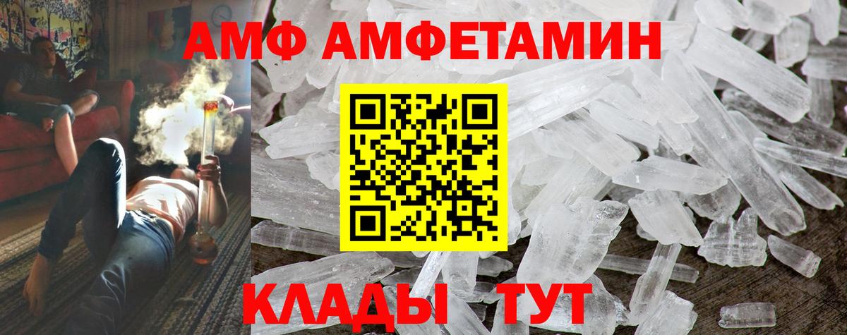 АМФЕТАМИН 98% Казань