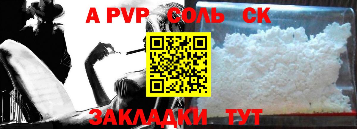 Альфа ПВП VHQ  А ПВП мука  Казань  A PVP  A-PVP кристаллы  Вход с VPN 
