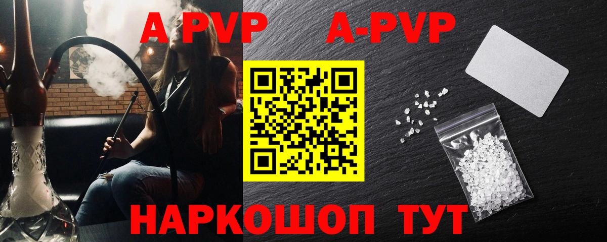 Alpha PVP Соль Казань