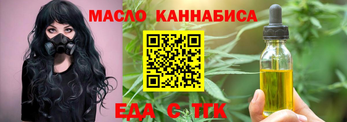 Печенье с ТГК конопля Казань