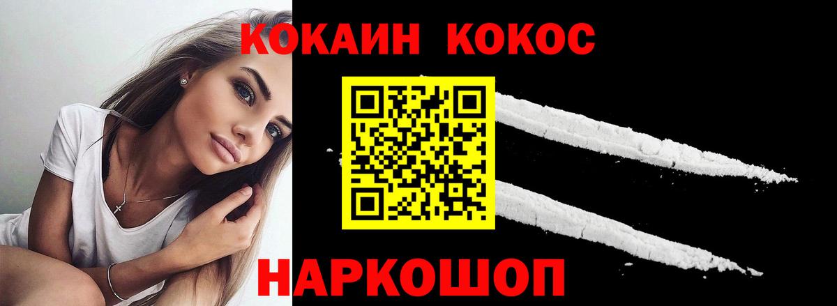 Cocaine Fish Scale  Вход с VPN  КОКАИН VHQ  COCAIN  Казань 