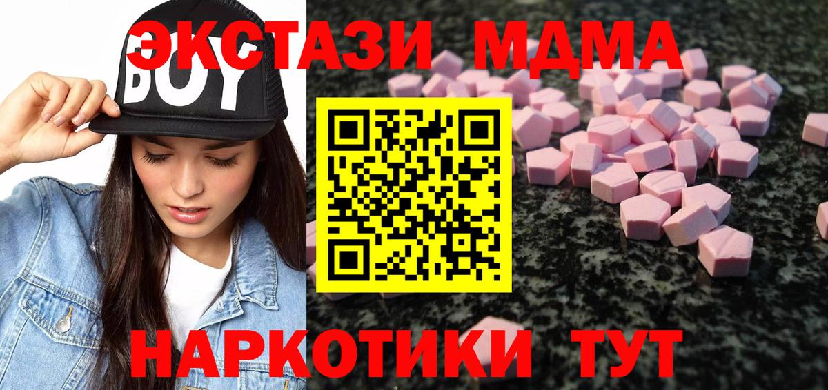 Казань  ЭКСТАЗИ DUBAI  Вход с VPN  Экстази 99% 