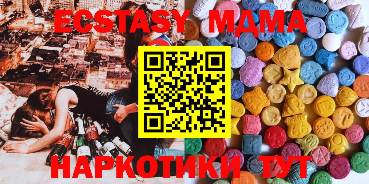 Экстази диски Казань