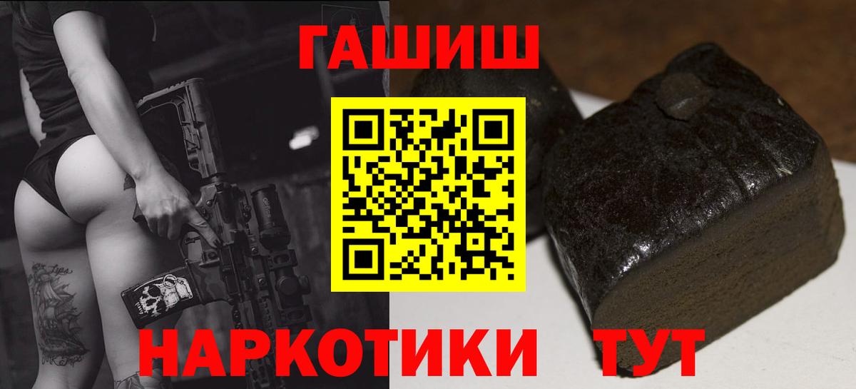 Казань  Гашиш  купить наркотики цена  ГАШИШ хэш  ГАШИШ Cannabis  Вход с VPN 