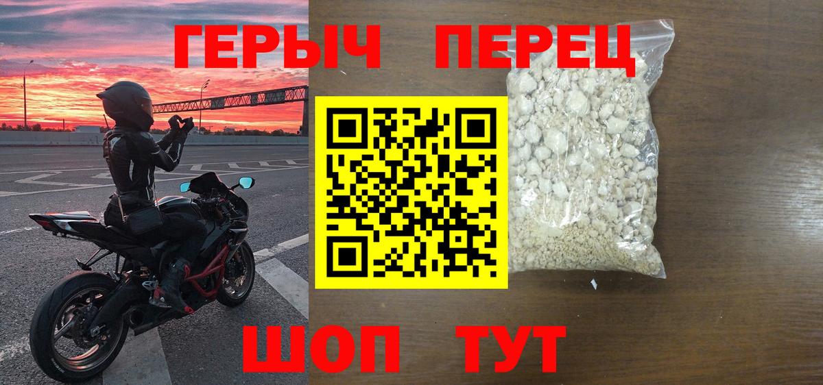 Героин хмурый  Вход с VPN  Казань 