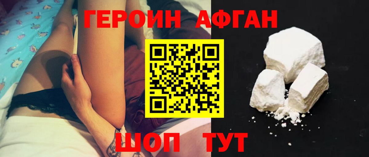 Героин хмурый Казань