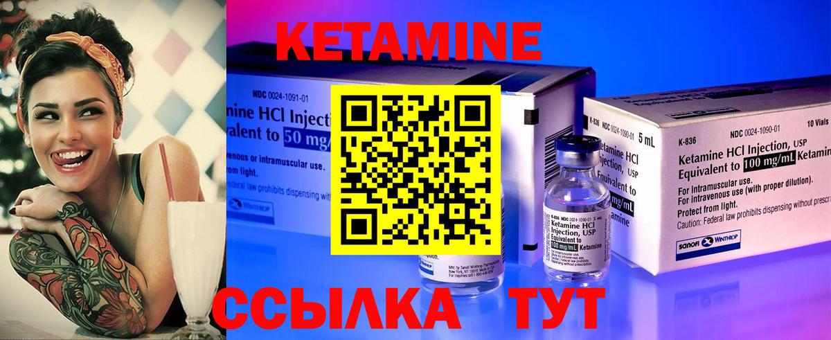 Кетамин ketamine Казань