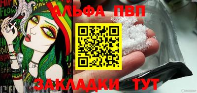 молекула духа Кумертау