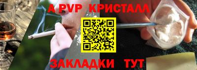 молекула духа Кумертау