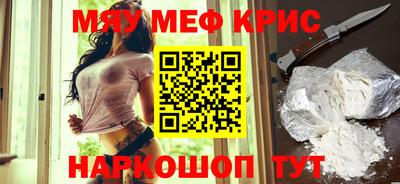 прущие крисы Кунгур