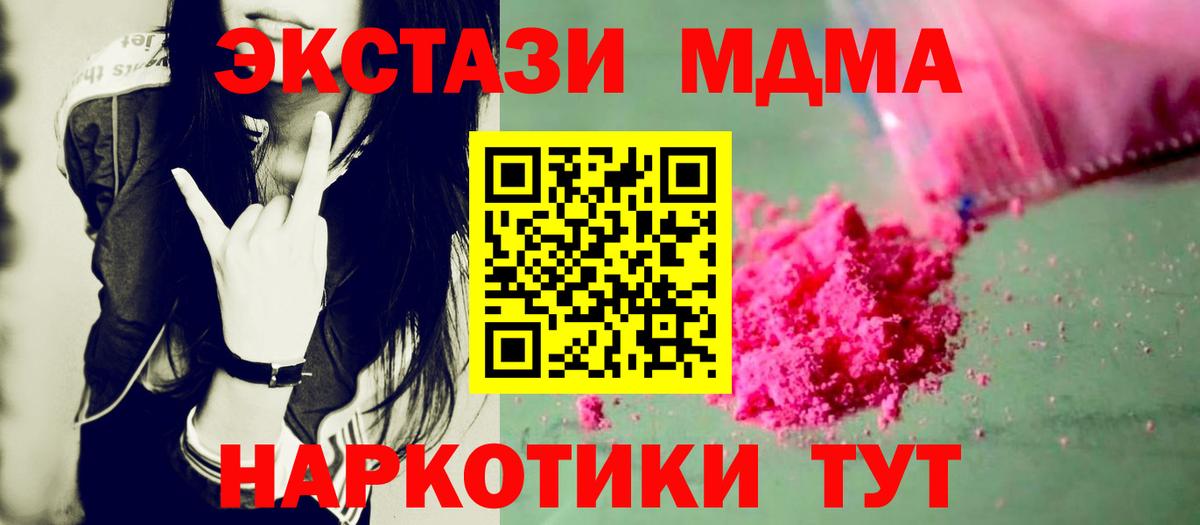 MDMA crystal Казань