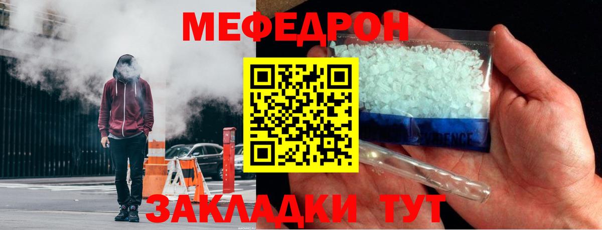 Казань  МЕФ кристаллы  Меф  Вход с VPN  Мефедрон мяу мяу 