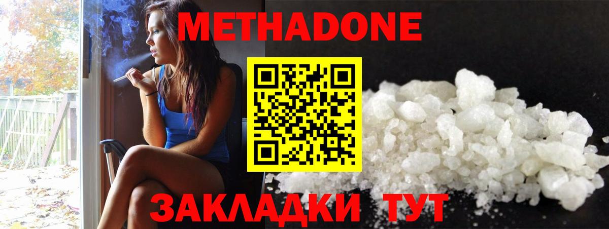 Метадон VHQ  Вход с VPN  Казань 