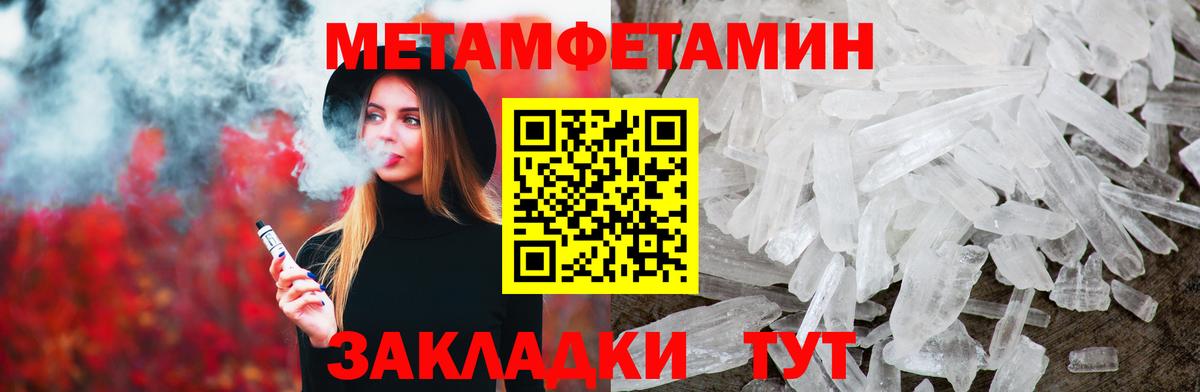 Первитин пудра Казань