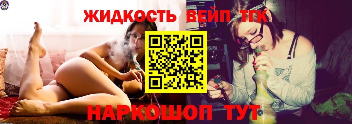 Дистиллят ТГК вейп с тгк Казань