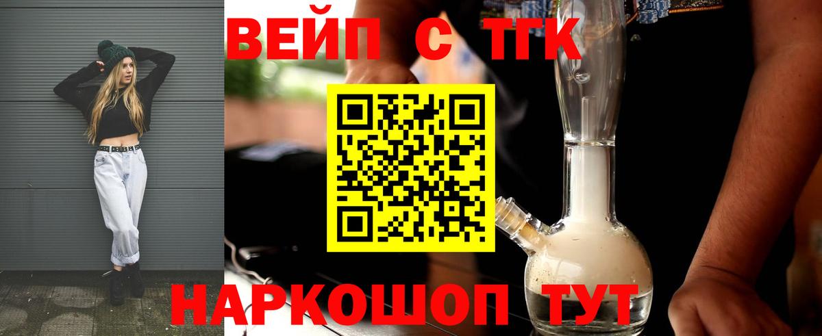Казань  ТГК концентрат  Вход с VPN  Дистиллят ТГК вейп 