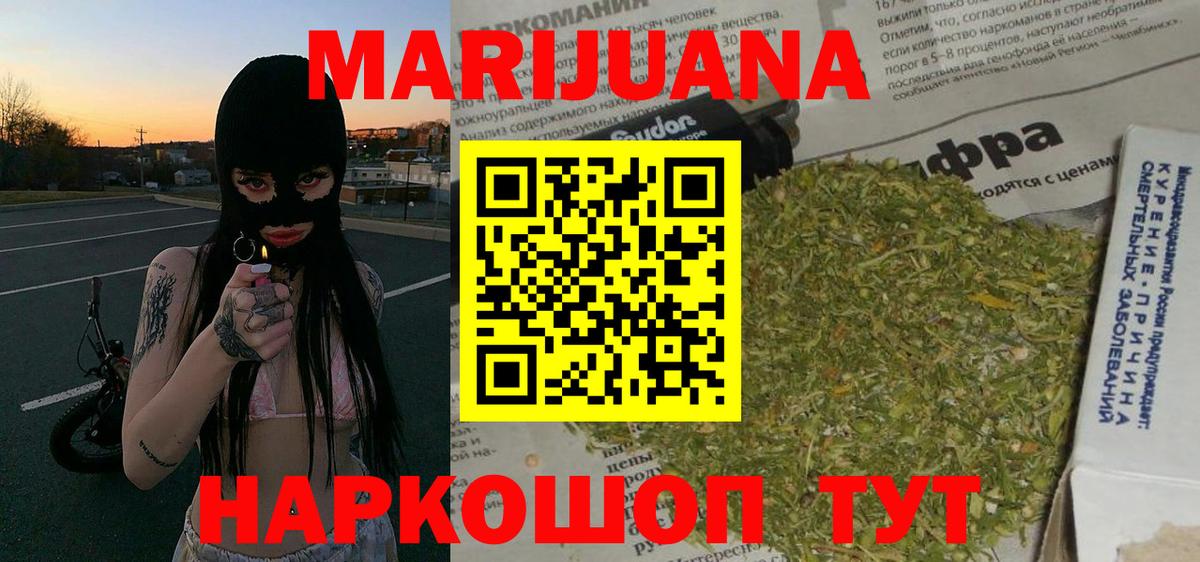 Бошки Шишки MAZAR  Вход с VPN  Канабис индика  Казань  Шишки марихуана White Widow 